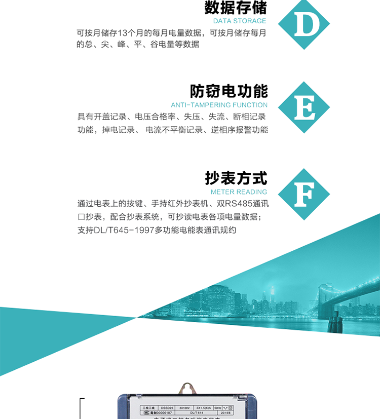 恒通國測DSSD25電能表抄表方式
　　通過電表上的按鍵，可在液晶屏上查詢到電表每月的總電量、電壓、電流、功率、功率因數(shù)等數(shù)據(jù)。
　　通過手持紅外抄表機(jī)，可讀取電表的各項電量數(shù)據(jù)。
　　雙RS485通訊口抄表，配合抄表系統(tǒng)，可抄讀電表的各項電量數(shù)據(jù)。并支持DL/T645-1997多功能電能表通訊規(guī)約。