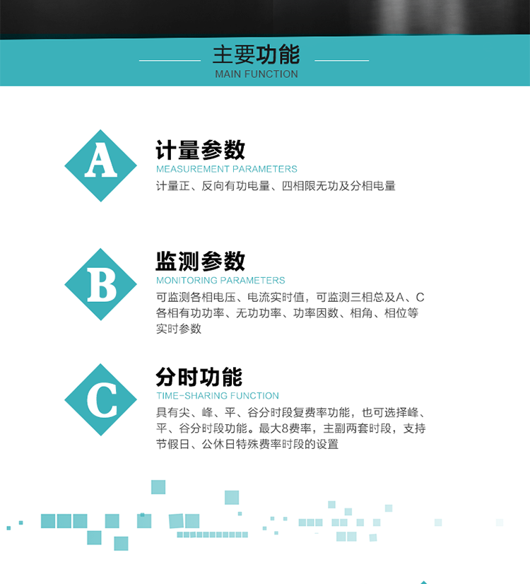 恒通國測DSSD25主要功能
　　電能計量功能
　　計量參數(shù)：計量正、反向有功電量、四相限無功及分相電量。
　　監(jiān)測參數(shù)：可監(jiān)測各相電壓、電流實時值，可監(jiān)測三相總及A、C各相有功功率、無功功率、功率因數(shù)、相角、相位等實時參數(shù)。
　　分時功能：分時計量正反向有功電量、四象限無功電量、組合1、組合2無功電量。具有尖、峰、平、谷分時段復(fù)費率功能，也可選擇峰、平、谷分時段功能。最大8費率，主副兩套時段，支持節(jié)假日、公休日特殊費率時段的設(shè)置 。
　　數(shù)據(jù)存儲：可按月儲存13個月的每月電量數(shù)據(jù)，可按月儲存每月的總、尖、峰、平、谷電量等數(shù)據(jù)。
　　具有6類負(fù)荷曲線數(shù)據(jù)記錄功能。
　　顯示功能：可顯示最近3月的每月電量數(shù)據(jù)。
　　防竊電功能
　　開蓋記錄功能，防止非法更改電路。
　　電壓合格率、失壓記錄功能，防止用戶非法取掉或截斷電壓接線，如已發(fā)生，可通過記錄的時間核算所損失的電量，為追補(bǔ)電量提供依據(jù)。
　　失流、斷相記錄功能，防止用戶非法短接電流接線，如已發(fā)生，可通過記錄的時間核算所損失的電量，為追補(bǔ)電量提供依據(jù)。
　　電流不平衡記錄：可警惕用戶在電表接線的前端截取電量。
　　掉電記錄功能，防止用戶非法取下電表的工作電源，如已發(fā)生，可通過記錄的時間核算所損失的電量，為追補(bǔ)電量提供依據(jù)。
　　反向電量計入正向電量，用戶如將電流線接反，電表照樣正向走字，不具有竊電作用。
　　逆相序報警，用戶非法接線，電表會報警，除非把線接正確，否則一直報警。
　　以上情況如發(fā)出，電表會出現(xiàn)報警標(biāo)志，如安裝抄表系統(tǒng)與電表相聯(lián)，抄表系統(tǒng)會馬上出現(xiàn)報警。