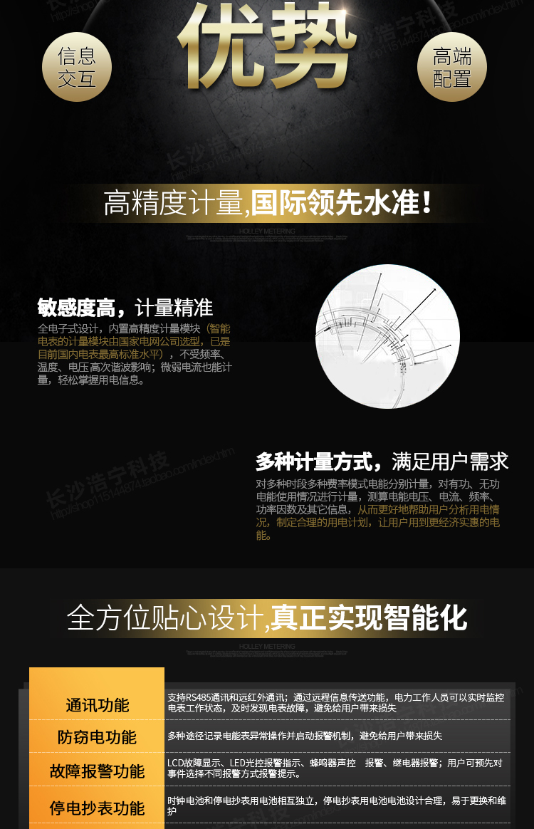 華立DTZY545電能表主要功能
　　具有正向、反向有功電能量和四象限無功電能量計量功能，并可以據(jù)此設置組合有功和組合無功電能量。
　　具有分時計量功能及計量分相有功電能量功能。
　　具有需量記錄功能，能存儲12個月的結算周期最大需量數(shù)據(jù)。
　　具有數(shù)據(jù)存儲和凍結功能
　　事件記錄：能記錄最近10次各相失壓、斷相、失流、全失壓、逆相序、掉電、需量清零、編程、校時、過負荷、開表蓋、開端鈕蓋、儀表清零、拉合閘等事件的發(fā)生時刻和事件發(fā)生時電能表的狀態(tài)。
　　實實時參數(shù)檢測：可實時測量并計算各相的電壓、電流、功率因數(shù)、有功功率、無功功率、視在功率、電網(wǎng)頻率、表內(nèi)溫度、當前有功需量及當前無功需量等數(shù)據(jù)。
　　具有故障報警及負荷曲線記錄功能。
　　通訊功能：RS485通訊、紅外通訊。