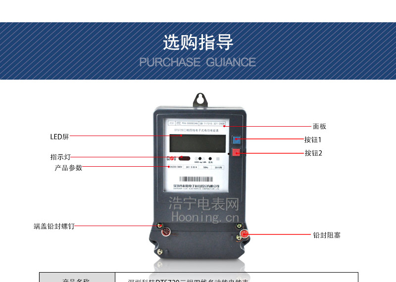 科陸DTS720電能表應(yīng)用誤區(qū)
　　三相電子式有功電能表只能計量純有功電量，不適用負載電器是空調(diào)、電動機等需要消耗無功電量的主要用電設(shè)備。