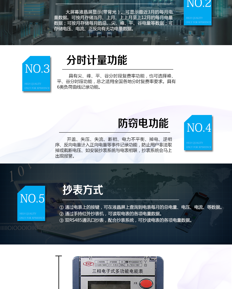 河南許繼DTSD566電能表防竊電功能 
① 開蓋記錄功能，防止非法更改電路。 
② 電壓合格率、失壓記錄功能，防止用戶非法取掉或截?cái)嚯妷航泳€，如已發(fā)生，可通過記錄的時(shí)間核算所損失的電量，為追補(bǔ)電量提供依據(jù)。 
③ 失流、斷相記錄功能，防止用戶非法短接電流接線，如已發(fā)生，可通過記錄的時(shí)間核算所損失的電量，為追補(bǔ)電量提供依據(jù)。 
④ 電流不平衡記錄：可警惕用戶在電表接線的前端截取電量。 
⑤ 掉電記錄功能，防止用戶非法取下電表的工作電源，如已發(fā)生，可通過記錄的時(shí)間核算所損失的電量，為追補(bǔ)電量提供依據(jù)。 
⑥ 反向電量計(jì)入正向電量，用戶如將電流線接反，電表照樣正向走字，不具有竊電作用。 
⑦ 逆相序報(bào)警，用戶非法接線，電表會(huì)報(bào)警，除非把線接正確，否則一直報(bào)警。 
以上情況如發(fā)出，電表會(huì)出現(xiàn)報(bào)警標(biāo)志，如安裝抄表系統(tǒng)與電表相聯(lián)，抄表系統(tǒng)會(huì)馬上出現(xiàn)報(bào)警。 