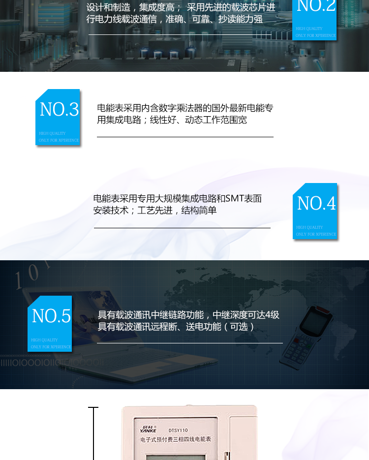 深圳江機(jī)DTSY110防竊電功能開蓋記錄功能，防止非法更改電路。開接線蓋功能，防止非法更改電表接線。電壓合格率、失壓記錄功能，防止用戶非法取掉或截?cái)嚯妷航泳€，如已發(fā)生，可通過記錄的時(shí)間核算所損失的電量，為追補(bǔ)電量提供依據(jù)。失流、斷相記錄功能，防止用戶非法短接電流接線，如已發(fā)生，可通過記錄的時(shí)間核算所損失的電量，為追補(bǔ)電量提供依據(jù)。電流不平衡記錄：可警惕用戶在電表接線的前端截取電量。掉電記錄功能，防止用戶非法取下電表的工作電源，如已發(fā)生，可通過記錄的時(shí)間核算所損失的電量，為追補(bǔ)電量提供依據(jù)。反向電量計(jì)入正向電量，用戶如將電流線接反，電表照樣正向走字，不具有竊電作用。逆相序報(bào)警，用戶非法接線，電表會(huì)報(bào)警，除非把線接正確，否則一直報(bào)警。以上情況如發(fā)出，電表會(huì)出現(xiàn)報(bào)警標(biāo)志，如安裝抄表系統(tǒng)與電表相聯(lián)，抄表系統(tǒng)會(huì)馬上出現(xiàn)報(bào)警。