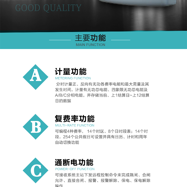 產品介紹  DTSD876多功能電能表性能指標符合GB/T 17215.321-2008《交流電測量設備特殊要求》第21部分靜止式有功電能表（1級和2級）、GB/T 17215.322-2008《交流電測量設備 特殊要求》第22部分靜止式有功電能表（0.2S級和0.5S級）、GB/T17215.323-2008《交流電測量設備　特殊要求第23部分：2S級和3S級靜止式無功電能表》國家標準和DL/T 614–2007《多功能電能表》標準，其通信符合DL/T645–2007《多功能電能表通信協議》及《DL/T645–2007備案文件》的要求，并兼容DL/T645–1997《多功能表通信規約》的要求，可根據功能定制需求符合多功能電能表的各項技術要求。