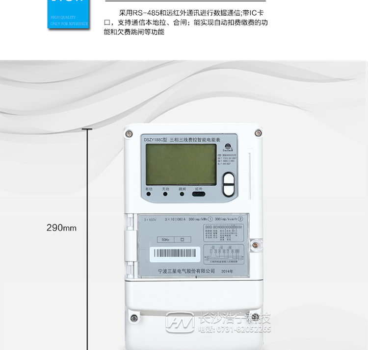 防竊電功能
　　① 開蓋記錄功能，防止非法更改電路。
　　② 開接線蓋功能，防止非法更改電表接線。
　?、?電壓合格率、失壓記錄功能，防止用戶非法取掉或截斷電壓接線，如已發生，可通過記錄的時間核算所損失的電量，為追補電量提供依據。
　　④ 失流、斷相記錄功能，防止用戶非法短接電流接線，如已發生，可通過記錄的時間核算所損失的電量，為追補電量提供依據。
　　⑤ 電流不平衡記錄：可警惕用戶在電表接線的前端截取電量。
　　⑥ 掉電記錄功能，防止用戶非法取下電表的工作電源，如已發生，可通過記錄的時間核算所損失的電量，為追補電量提供依據。
　　⑦ 反向電量計入正向電量，用戶如將電流線接反，不具有竊電作用，電表照樣正向走字。
　　⑧ 逆相序報警，用戶非法接線，電表會報警，除非把線接正確，否則一直報警。
　　以上情況如發出，電表會出現報警標志，如安裝抄表系統與電表相聯，抄表系統會馬上出現報警。