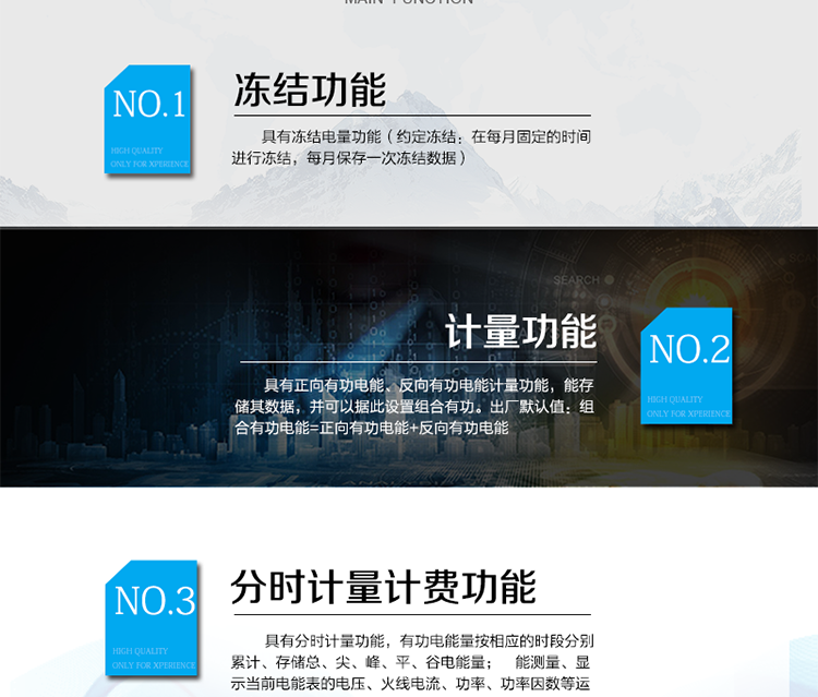 主要功能：
具有雙向分時計量、信息存儲及處理、測量及監(jiān)測、數(shù)據(jù)凍結(jié)、安全認證、遠程費控、停電抄表等功能，記錄各類事件。
除遠程費控電表功能外具有本地費控功能，可通過CPU 卡對電能表進行參數(shù)設(shè)置、預存金額等，支持階梯電價計費，本地計費功能。
?通訊方式：485通訊，紅外通訊，載波通訊，相互獨立。