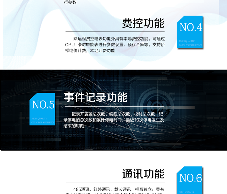 產(chǎn)品標準:
?GB/T 17215.211-2006《交流電測量設(shè)備 通用要求、試驗和試驗條件 第11部分：測量設(shè)備》
?GB/T 17215.321-2008《交流電測量設(shè)備 特殊要求21部分：靜止式有功電能表（1級和2級）》  
?Q/GDW 1354-2013《智能電能表功能規(guī)范》?Q/GDW 1355-2013《單相智能電能表型式規(guī)范》
?Q/GDW 1364-2013《單相智能電能表技術(shù)規(guī)范》?Q/GDW 1365-2013《智能電能表信息交換安全認證技術(shù)規(guī)范》
?DL/T 645-2007《多功能電能表通信協(xié)議》
?GB-T 18460.3-2001《IC卡預付費售電系統(tǒng)第3部分預付費電度表》