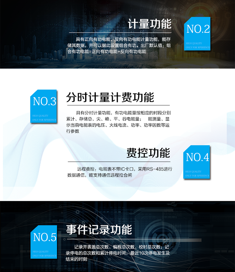 主要功能：
具有雙向分時計量、信息存儲及處理、測量及監(jiān)測、數據凍結、安全認證、遠程費控、停電抄表等功能，記錄各類事件。
通訊方式：485通訊，紅外通訊，相互獨立。