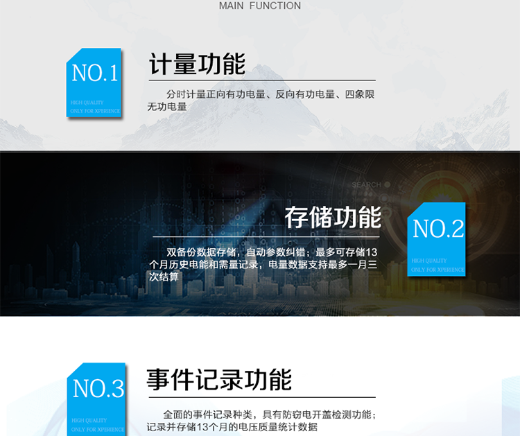 主要功能：
分時(shí)計(jì)量雙向有功和四象限無(wú)功電能、需量，計(jì)量分相電量，具有分時(shí)計(jì)量、信息存儲(chǔ)及處理、測(cè)量及監(jiān)測(cè)、負(fù)荷曲線記錄、數(shù)據(jù)凍結(jié)、安全認(rèn)證、遠(yuǎn)程費(fèi)控、停電抄表等功能，記錄全失壓等各類事件。
除遠(yuǎn)程費(fèi)控電表的功能外，具有本地費(fèi)控功能，可通過(guò)CPU 卡對(duì)電能表進(jìn)行參數(shù)設(shè)置、預(yù)存金額等，支持階梯電價(jià)計(jì)費(fèi)，本地計(jì)費(fèi)功能。
?通訊方式：紅外通訊、RS485通訊，相互獨(dú)立。