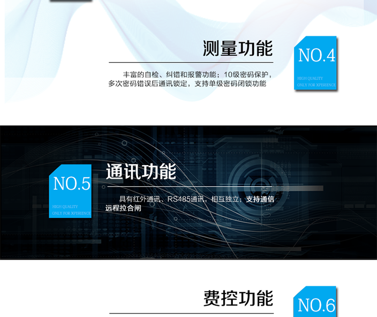 產(chǎn)品標(biāo)準(zhǔn):
?GB/T 17215.211-2006《交流電測(cè)量設(shè)備 通用要求、試驗(yàn)和試驗(yàn)條件 第11部分：測(cè)量設(shè)備》
?GB/T 17215.321-2008《交流電測(cè)量設(shè)備 特殊要求21部分：靜止式有功電能表（1級(jí)和2級(jí)）》
?GB/T 17215.323-2008《交流電測(cè)量設(shè)備 特殊要求23部分：靜止式無(wú)功電能表（2級(jí)和3級(jí)）》
?GB/T 17215.301-2007《多功能電能表特殊要求》
?Q/GDW 1354-2013《智能電能表功能規(guī)范》
?Q/GDW 1356-2013《三相智能電能表型式規(guī)范》
?Q／GDW 1827-2013《三相智能電能表技術(shù)規(guī)范》
?Q／GDW 1365-2013《智能電能表信息交換安全認(rèn)證技術(shù)規(guī)范》