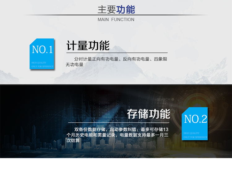 主要功能：
分時(shí)計(jì)量雙向有功和四象限無功電能、需量，計(jì)量分相電量，具有分時(shí)計(jì)量、信息存儲(chǔ)及處理、測(cè)量及監(jiān)測(cè)、負(fù)荷曲線記錄、數(shù)據(jù)凍結(jié)、安全認(rèn)證、遠(yuǎn)程費(fèi)控、停電抄表等功能，記錄全失壓等各類事件。
?通訊方式：紅外通訊、RS485通訊、無線通訊，相互獨(dú)立。