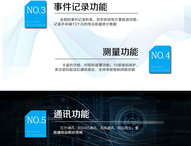 產(chǎn)品標(biāo)準(zhǔn):
?GB/T 17215.211-2006《交流電測(cè)量設(shè)備 通用要求、試驗(yàn)和試驗(yàn)條件 第11部分：測(cè)量設(shè)備》
?GB/T 17215.321-2008《交流電測(cè)量設(shè)備 特殊要求21部分：靜止式有功電能表（1級(jí)和2級(jí)）》
?GB/T 17215.322-2008《交流電測(cè)量設(shè)備 特殊要求22部分：靜止式有功電能表（0.2S級(jí)和0.5S級(jí)）》
?GB/T 17215.323-2008《交流電測(cè)量設(shè)備 特殊要求23部分：靜止式無功電能表（2級(jí)和3級(jí)）》
?GB/T 17215.301-2007《多功能電能表特殊要求》
?Q/GDW 1354-2013《智能電能表功能規(guī)范》
?Q/GDW 1356-2013《三相智能電能表型式規(guī)范》
?Q／GDW 1827-2013《三相智能電能表技術(shù)規(guī)范》
?Q／GDW 1365-2013《智能電能表信息交換安全認(rèn)證技術(shù)規(guī)范》?DL/T 645-2007《多功能電能表通信協(xié)議》
