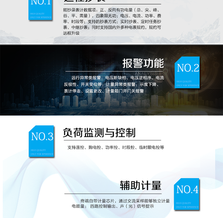 產(chǎn)品特點
遠程抄表：
能抄錄表計數(shù)據(jù)項：正、反向有功電量（總、尖、峰、谷、平、需量），四象限無功；
電壓、電流、功率、費率、時段等；
支持的抄表方式：實時抄表、定時任務抄表、中繼抄表；
同時支持國內(nèi)外多種電表規(guī)約，規(guī)約可遠程升級；
用電現(xiàn)場檢測
遠行異常類報警：電壓斷缺相、電壓逆相序、電流反極性、開關變位等；
計量異常類報警：示度下降、表計停走、設置更改、計量箱門開門關報警；
負荷監(jiān)測與控制
支持遙控、購電控、功率控、時段控、臨時限電控等；