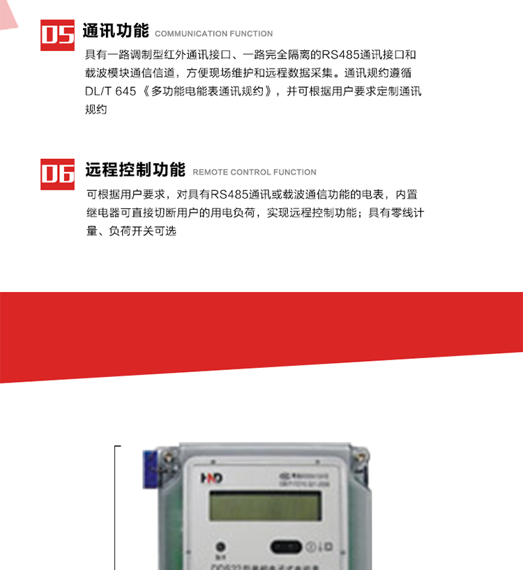 深圳浩寧達(dá)DDS22單相電子式電能表主要特點
1. 全電子式設(shè)計，內(nèi)置專用計量芯片，具有精度高、靈敏度高、邏輯防潛、可靠性高、寬負(fù)荷等特點。
2. 采用LCD顯示，顯示數(shù)據(jù)全面、清晰，數(shù)據(jù)記錄準(zhǔn)確、可靠，無丟失。
3. 采用最優(yōu)化設(shè)計，自身功耗低，在大范圍使用時，可降低電網(wǎng)線損，提高供電效率。
4. 采用SMT技術(shù)，選用國際知名品牌、長壽命元器件，精度不受頻率、溫度、電壓、高次諧波影響，安裝位置任意，整機(jī)出廠后無需調(diào)整。可延長檢定周期，大大降低了電力管理部門測試和校驗電能表的工作量，可靠性較其他同類產(chǎn)品有明顯提高。
5. 具有光電隔離脈沖輸出、RS485通訊接口，便于功能擴(kuò)展，滿足電力管理部門管理自動化的要求。
6. 體積小、重量輕、便于安裝。并有多種外形尺寸可供選擇。 