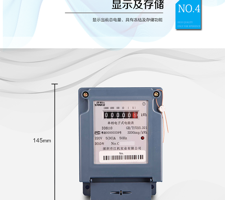 主要功能及特點：
1.有功電能計量,長期工作不需調(diào)校;
2.采用專用大規(guī)模集成電路和SMT表面安裝技術(shù)；工藝先進，結(jié)構(gòu)簡單；
3.采用內(nèi)含數(shù)字乘法器的國外最新電能專用集成電路；大大提高了儀表的動態(tài)工作范圍，使實際過載能力達10倍以上；
4.有功電能表在5%Ib~Imax范圍內(nèi)均有良好的誤差線性；
5.電能表內(nèi)所有元件均選用長壽命、高可靠的電子元器件，因而具有壽命長、可靠性高的特點；
6.低功耗；
7.寬工作溫度范圍-45°C~+70°C；
8.符合GB/T17215.321標準的全部要求。