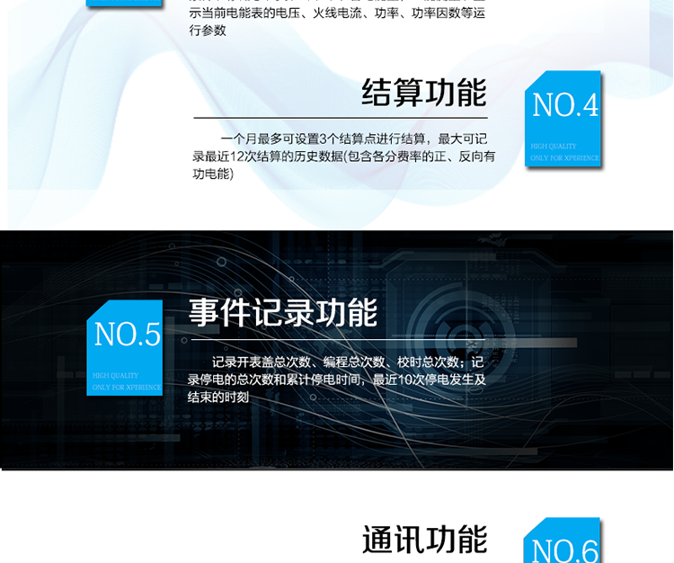  事件記錄
 1）記錄開(kāi)表蓋總次數(shù)，最近10次開(kāi)表蓋事件的發(fā)生、結(jié)束時(shí)刻。
 2）記錄編程總次數(shù)，最近10次編程的時(shí)刻、操作者代碼、編程項(xiàng)的數(shù)據(jù)標(biāo)識(shí)。
 3）記錄校時(shí)總次數(shù)（不包含廣播校時(shí)），最近10次校時(shí)的時(shí)刻、操作者代碼。
 4）記錄停電的總次數(shù)和累計(jì)停電時(shí)間，最近10次停電發(fā)生及結(jié)束的時(shí)刻。