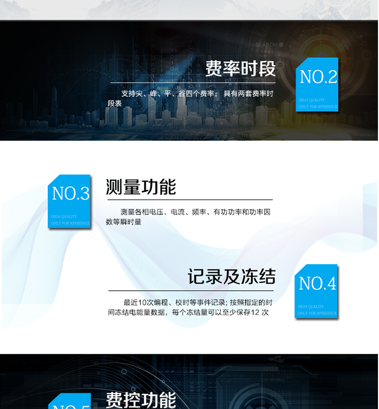產(chǎn)品特點
正反向有功計量，
紅外通信、485通信，
具備液晶顯示，
具有停電喚醒功能。