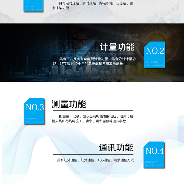 產品特點
可通過電力線載波通信，
IC卡預付費管理，
正反向有功計量，
紅外通信、485通信、載波通信方式，
具備液晶顯示，
具有停電喚醒功能，
火線、零線計量。