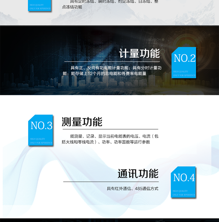 產(chǎn)品特點
正反向有功計量，
紅外通信、485通信方式，
具備液晶顯示，
具有停電喚醒功能，
火線、零線計量。