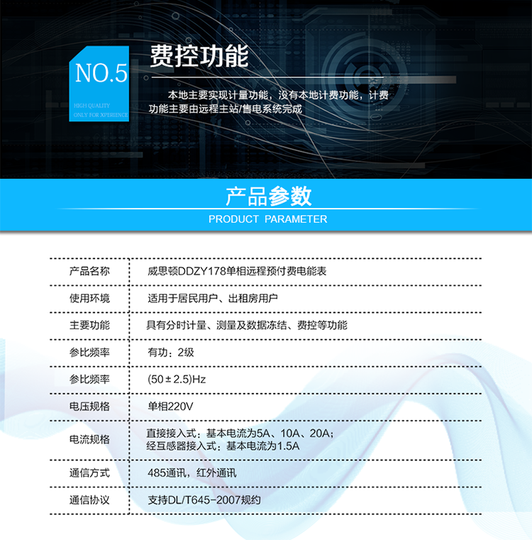
主要功能
計量功能，
費率時段功能，
事件記錄功能，
凍結(jié)功能，
負荷記錄功能，
計時功能，
紅外、485通信功能等。