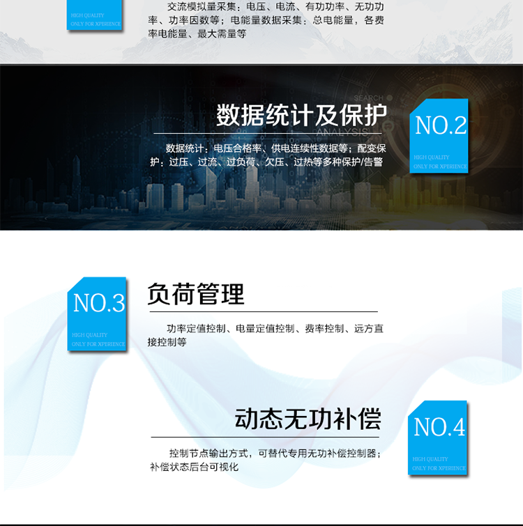 模塊化設(shè)計(jì)：
l  上行通信、跳合閘控制模塊均采用模塊化設(shè)計(jì)，可現(xiàn)場(chǎng)更換，支持熱插拔自動(dòng)識(shí)別無(wú)需設(shè)計(jì)。上行通信模塊支持GPRS、CDMA、以太網(wǎng)等；
可靠性設(shè)計(jì)：
l  完備的自檢自恢復(fù)電路設(shè)計(jì)和系統(tǒng)自檢功能，確保系統(tǒng)正常工作。