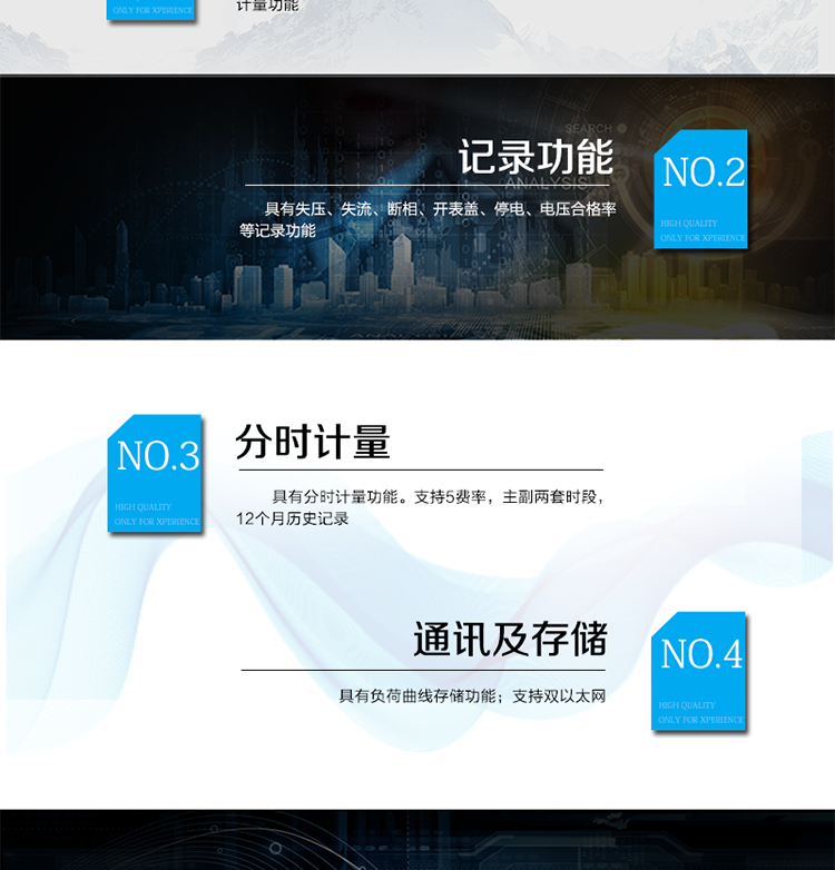 產(chǎn)品特點
計量端口采用采樣測量值(SMV) ST型光纖輸入接口，符合IEEE802.3u 、100Base-FX協(xié)
議
支持IEC61850 8-1電量上傳及電量模型配置
電能表參數(shù)密碼保護設置
采用專利技術開關電源供電，寬電壓工作范圍, 交/直流冗余設計。
RS-485/紅外通訊接口/ RJ45以太網(wǎng)
點陣液晶顯示，顯示內(nèi)容直觀，豐富，靈活