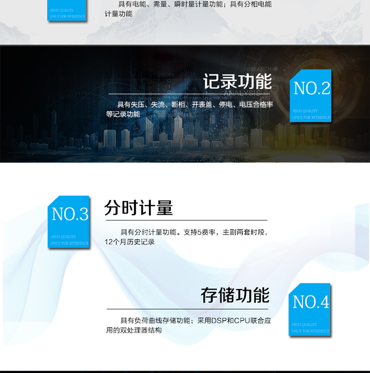 產(chǎn)品特點(diǎn)
計(jì)量端口采用采樣測量值(SMV) ST型光纖輸入接口，符合IEEE802.3u 、100Base-FX協(xié)
議
采用專利技術(shù)開關(guān)電源供電，寬電壓工作范圍, 交/直流冗余設(shè)計(jì)。
RS-485/紅外通訊接口
電能表參數(shù)密碼保護(hù)設(shè)置
主要功能
具有電能、需量、瞬時(shí)量計(jì)量功能。
具有失壓、失流、斷相、開表蓋、停電、電壓合格率等記錄功能。
具有分時(shí)計(jì)量功能。支持5費(fèi)率，主副兩套時(shí)段，12個(gè)月歷史記錄。
具有分相電能計(jì)量功能。
具有負(fù)荷曲線存儲(chǔ)功能。
采用DSP和CPU聯(lián)合應(yīng)用的雙處理器結(jié)構(gòu)。
獨(dú)有以太網(wǎng)丟幀補(bǔ)償算法，減少網(wǎng)絡(luò)丟幀影響。