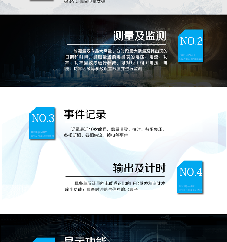 產品特點
精確計量三相交流有功電能
具有防竊電功能,反向有功電量計入正向有功電量
量程寬、精度高、壽命長、免調校、免維護
具有RS485和紅外通訊接口（可選）
具有LCD/計度器顯示（可選）
具有無源光電隔離脈沖接口
具有背景光功能（可選）
具有電壓檢測、缺相、逆相序指示功能
具有反向電能指示功能
具有電流反向指示功能
具有脈沖和通訊指示燈
具有停電抄表功能（可選）
具有逆相序、斷相報警功能
