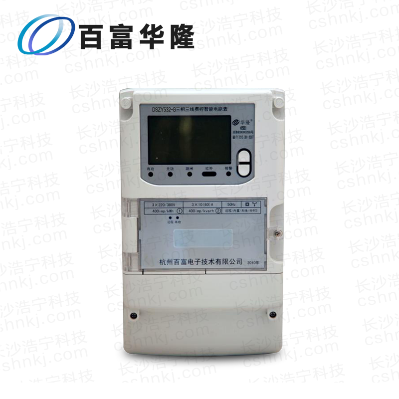 杭州百富DSZY532-G三相遠(yuǎn)程費(fèi)控智能電能表（無線/遠(yuǎn)程）